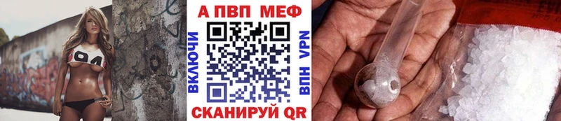 Купить  Озёрск  APVP VHQ 