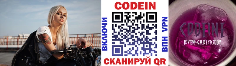 Купить где  Озёрск  Codein Purple Drank 
