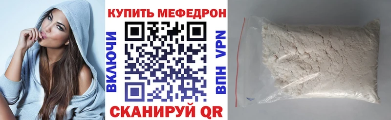Мефедрон 4 MMC  Купить закладки  Озёрск 